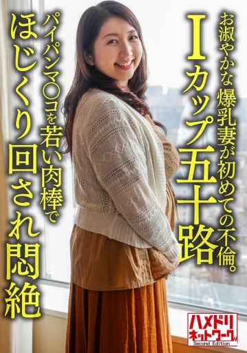 HMDNV-629/h_1472hmdnv00629のメインビジュアル