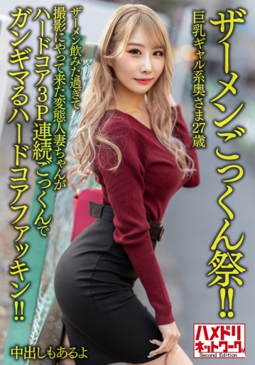 HMDNV-637/h_1472hmdnv00637のメインビジュアル