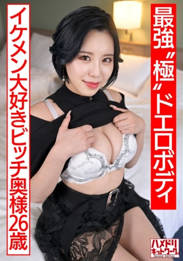 HMDNV-674/h_1472hmdnv00674のメインビジュアル
