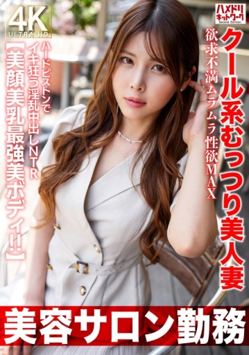 HMDNV-774/h_1472hmdnv00774のメインビジュアル