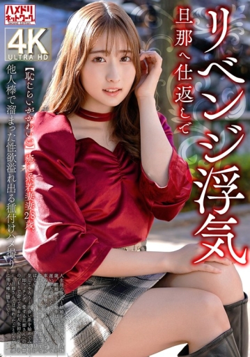 HMDNV-826/h_1472hmdnv00826のメインビジュアル