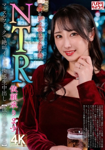 HMDNV-831/h_1472hmdnv00831のメインビジュアル