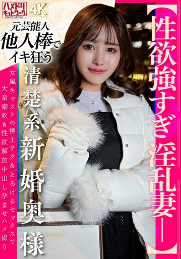 HMDNV-839/h_1472hmdnv00839のキービジュアル