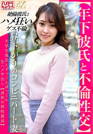 HMDNV-853/h_1472hmdnv00853のキービジュアル