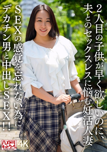 HMDNV-878/h_1472hmdnv00878のキービジュアル