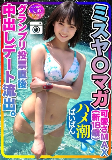 INSTV-203/h_1472instv00203のメインビジュアル