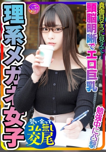 INSTV-228/h_1472instv00228のメインビジュアル