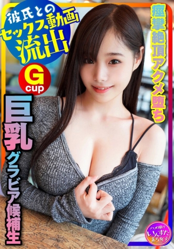 INSTV-230/h_1472instv00230のメインビジュアル