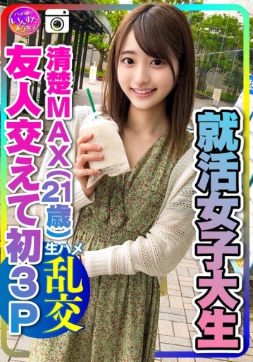 INSTV-234/h_1472instv00234のメインビジュアル