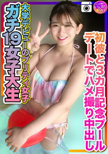 INSTV-259/h_1472instv00259のメインビジュアル