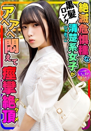 INSTV-271/h_1472instv00271のメインビジュアル