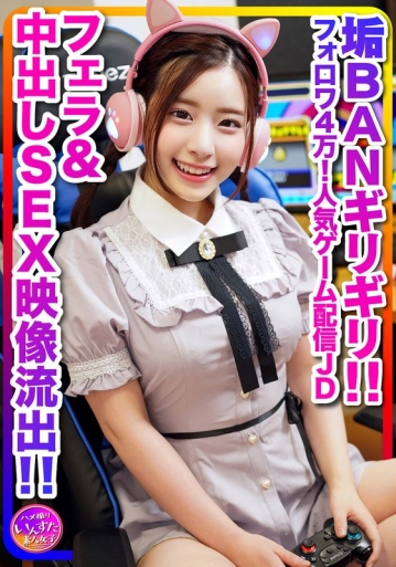 INSTV-296/h_1472instv00296のメインビジュアル