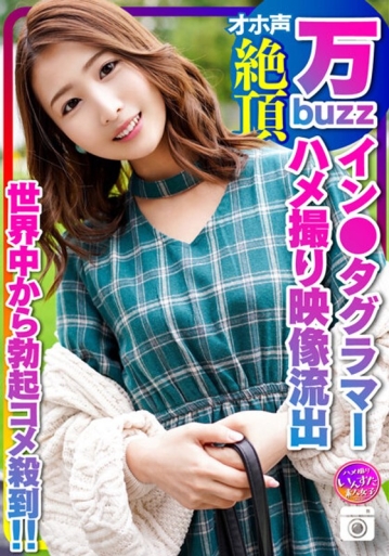 INSTV-322/h_1472instv00322のメインビジュアル