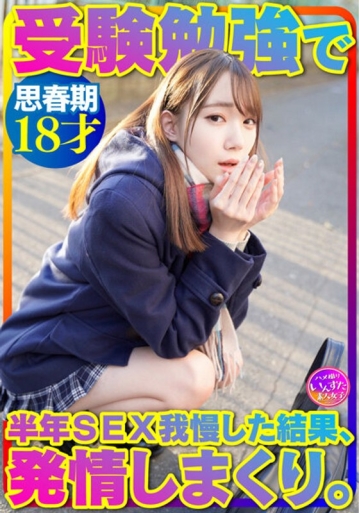 INSTV-362/h_1472instv00362のメインビジュアル
