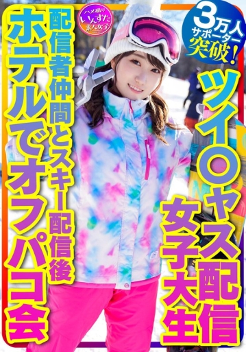 INSTV-365/h_1472instv00365のメインビジュアル