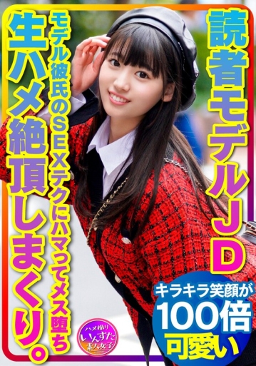 INSTV-366/h_1472instv00366のメインビジュアル