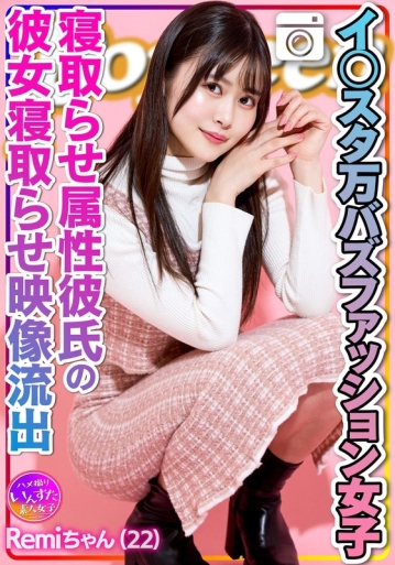 INSTV-493/h_1472instv00493のメインビジュアル