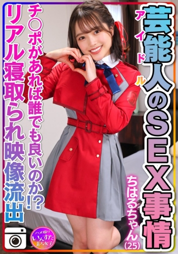INSTV-495/h_1472instv00495のメインビジュアル