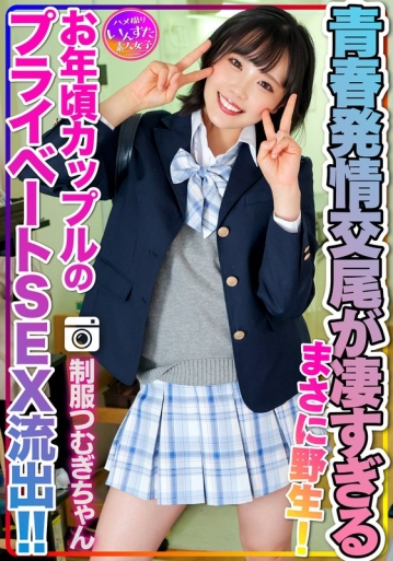 INSTV-498/h_1472instv00498のメインビジュアル