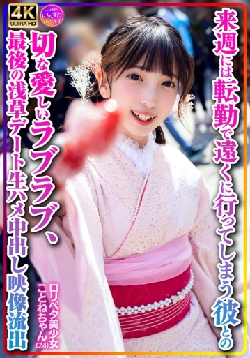 INSTV-547/h_1472instv00547のメインビジュアル