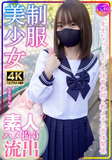INSTV-569/h_1472instv00569のメインビジュアル