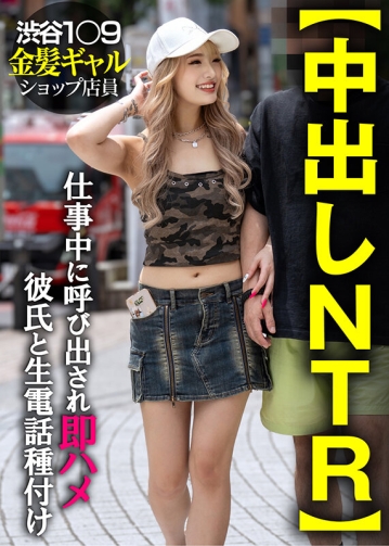 INSTV-661/h_1472instv00661のキービジュアル