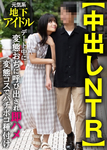 INSTV-674/h_1472instv00674のキービジュアル