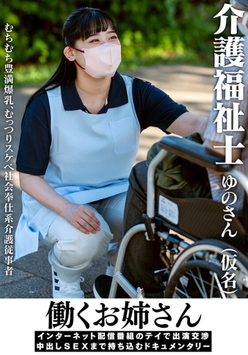 INSTV-692/h_1472instv00692のキービジュアル