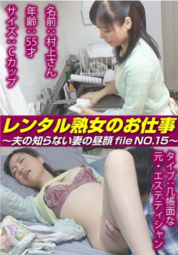 SIROR-15/h_1492siror00015のメインビジュアル