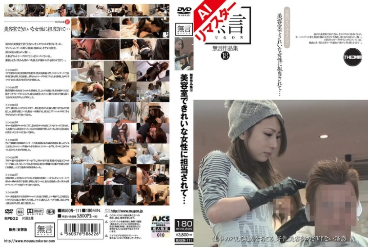 REMUGON-111/h_1502remugon00111のメインビジュアル