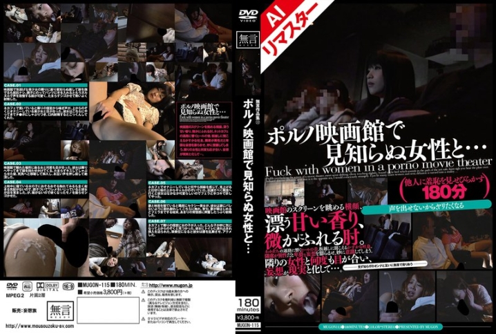 REMUGON-115/h_1502remugon00115のメインビジュアル