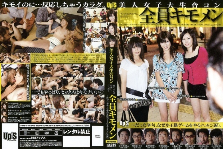 SUPS-16/h_150sups016のメインビジュアル