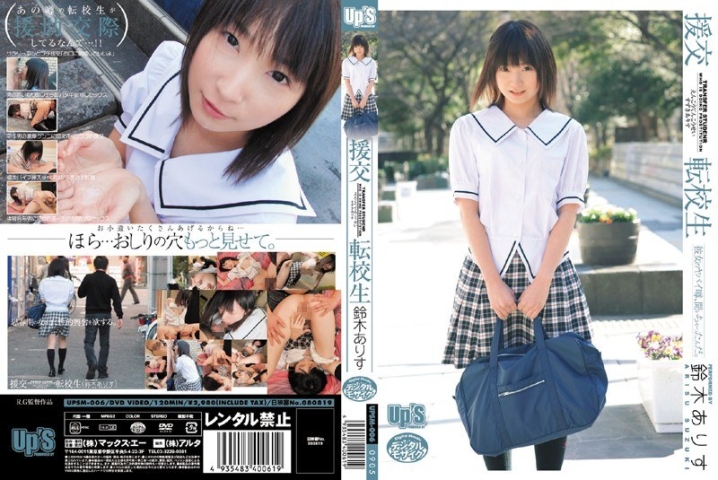 UPSM-06/h_150upsm00006のメインビジュアル
