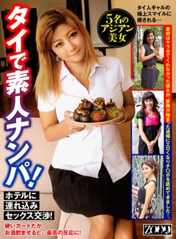 ZOOO-53/h_1515zooo00053のメインビジュアル