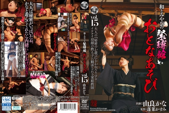 MYB-14/h_1516myb00014のメインビジュアル