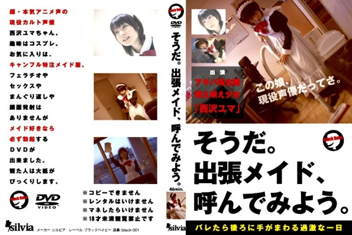 BLACK-01/h_152black00001のメインビジュアル