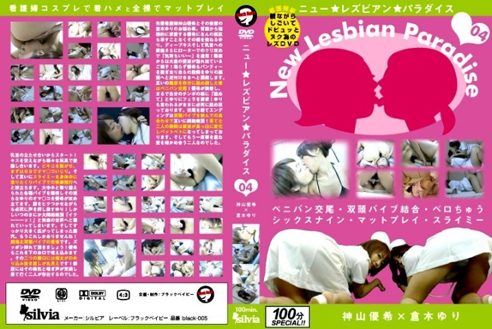 BLACK-05/h_152black00005のメインビジュアル
