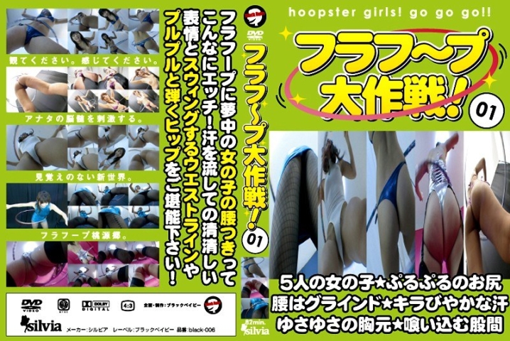 BLACK-06/h_152black00006のメインビジュアル