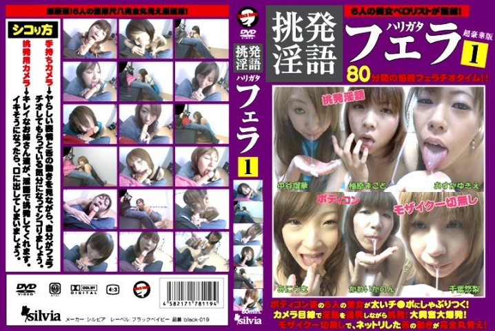 BLACK-19/h_152black00019のメインビジュアル