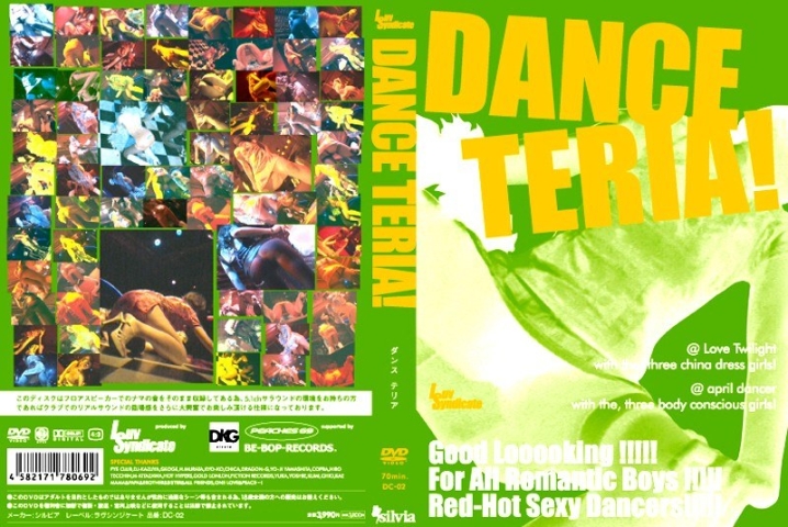 DC-02/h_152dc00002のメインビジュアル