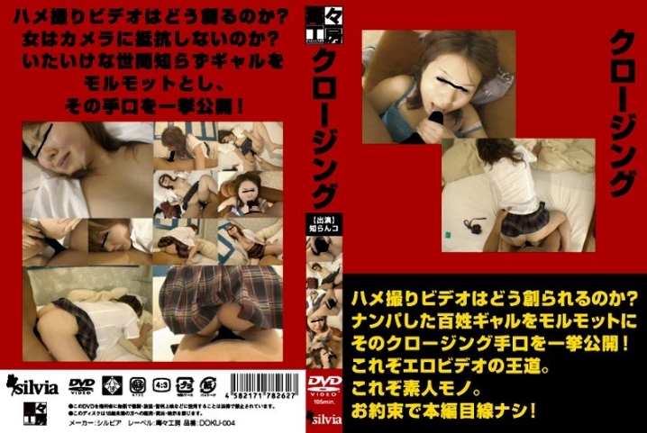 DOKU-04/h_152doku00004のメインビジュアル