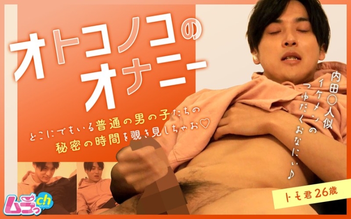 GRMO-15/h_1534grmo00015のメインビジュアル