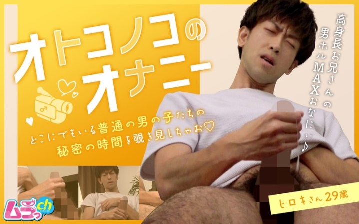 GRMO-18/h_1534grmo00018のメインビジュアル