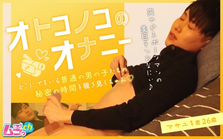 GRMO-46/h_1534grmo00046のメインビジュアル