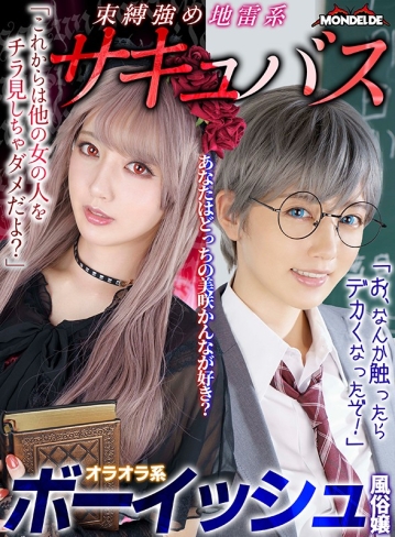 DOVR-122/h_1538dovr00122のキービジュアル