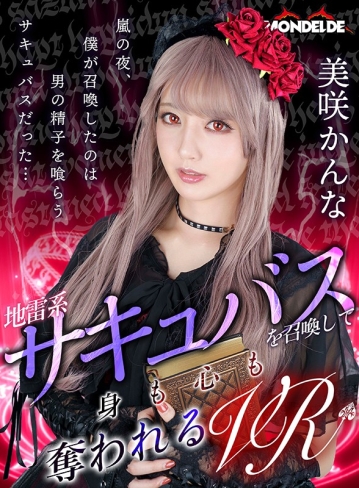 DOVR-122/h_1538dovr00122のティザービジュアル1