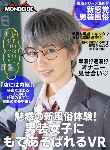 DOVR-122/h_1538dovr00122のティザービジュアル2