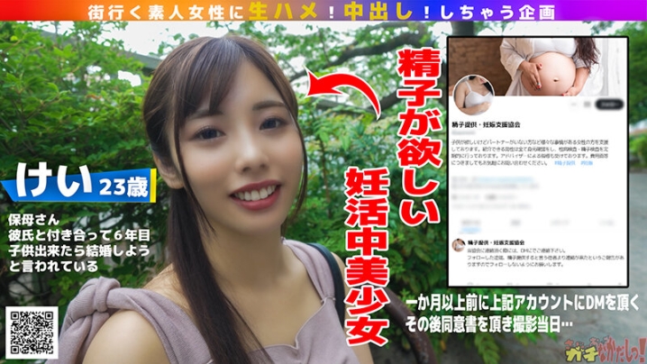 SDGN-31/h_1540sdgn00031のキービジュアル