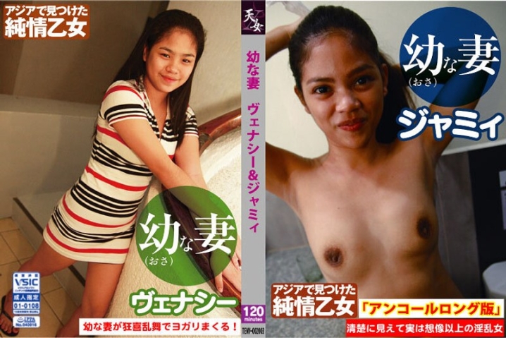 TENV-2003/h_1542tenv02003のメインビジュアル