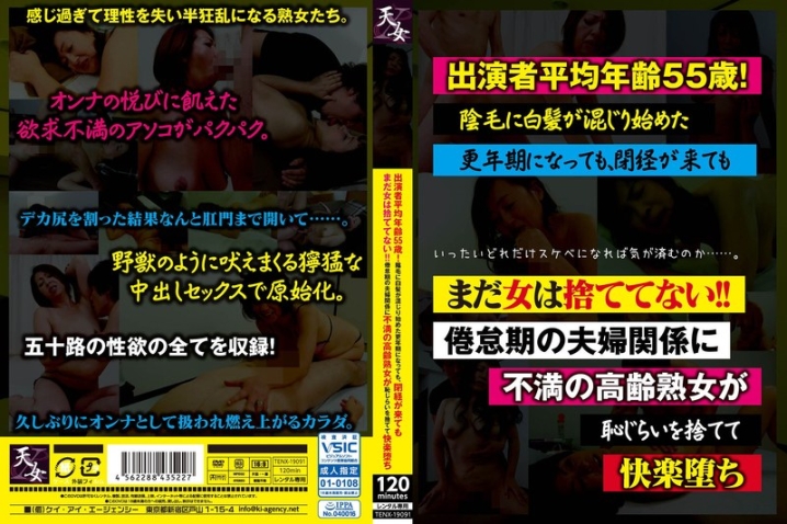 TENX-19091/h_1542tenx19091のメインビジュアル